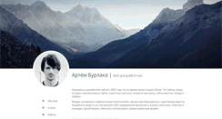 Desktop Screenshot of burlaka.net